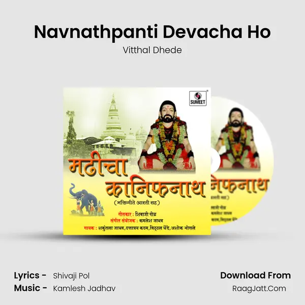 Navnathpanti Devacha Ho Song mp3 | Vitthal Dhede