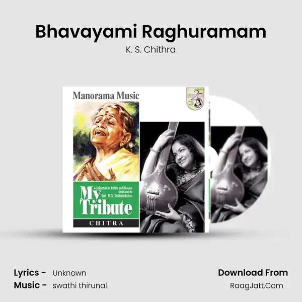 Bhavayami Raghuramam Song mp3 | K. S. Chithra