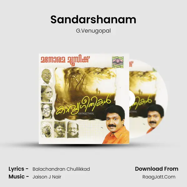 Sandarshanam mp3 song