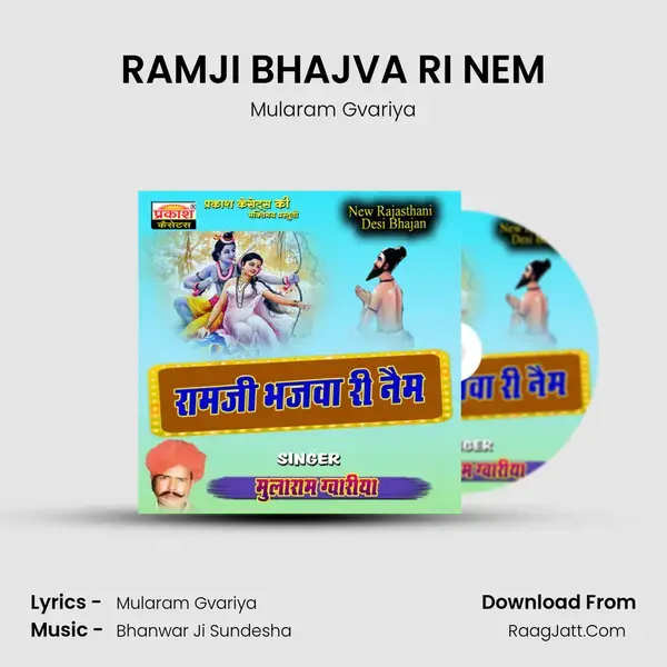 RAMJI BHAJVA RI NEM mp3 song