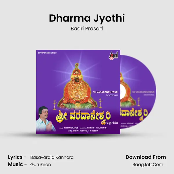 Dharma Jyothi Song mp3 | Badri Prasad