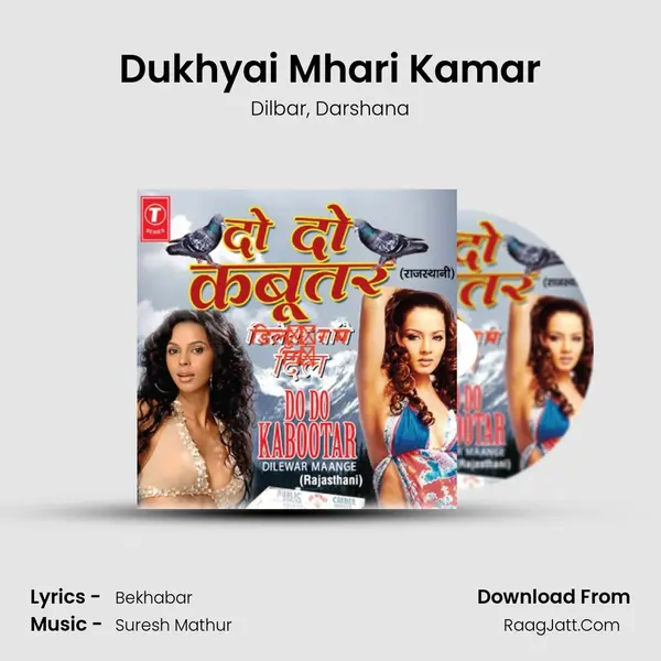 Dukhyai Mhari Kamar Song mp3 | Dilbar