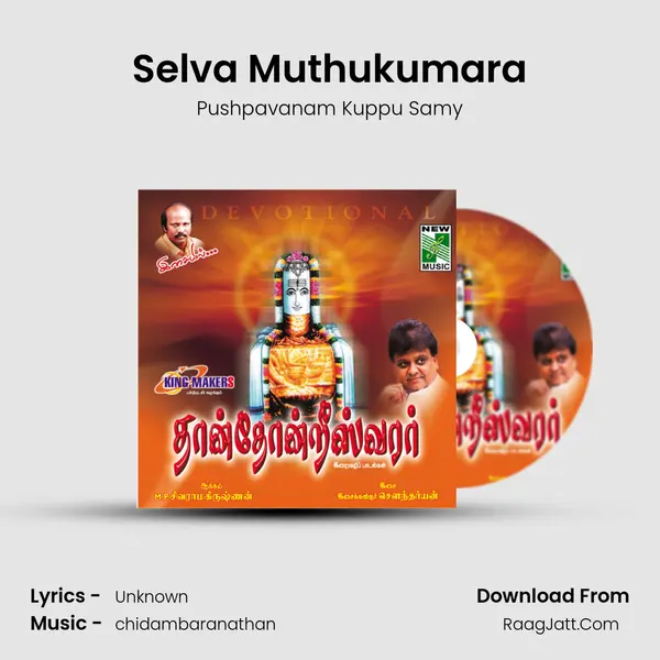 Selva Muthukumara Song mp3 | Pushpavanam Kuppu Samy