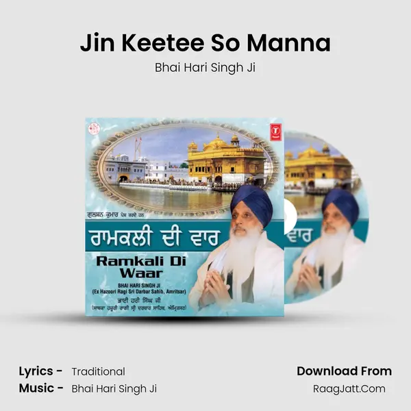 Jin Keetee So Manna mp3 song