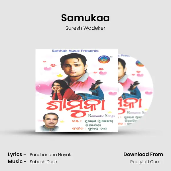 Samukaa Song mp3 | Suresh Wadeker