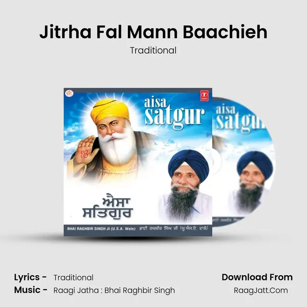 Jitrha Fal Mann Baachieh mp3 song