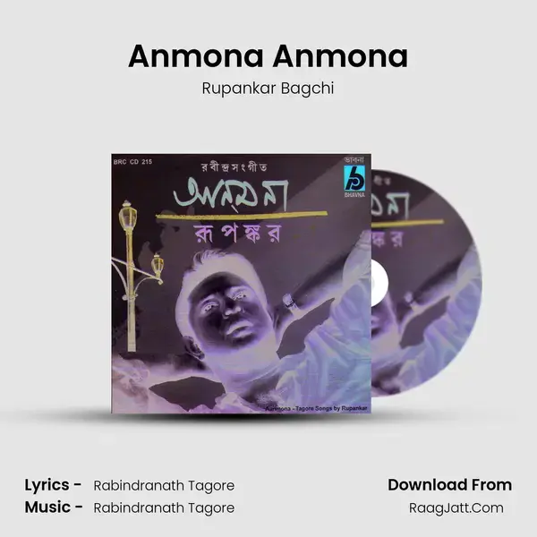 Anmona Anmona Song mp3 | Rupankar Bagchi