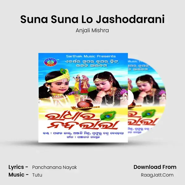 Suna Suna Lo Jashodarani Song mp3 | Anjali Mishra