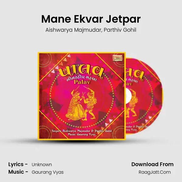 Mane Ekvar Jetpar Song mp3 | Aishwarya Majmudar