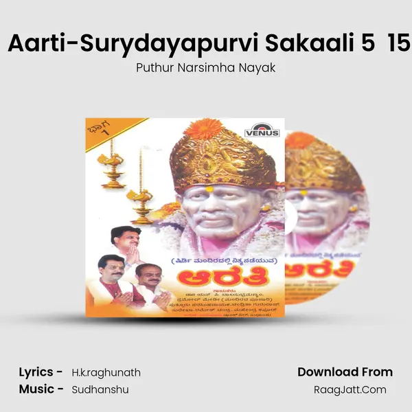 Kakada Aarti-Surydayapurvi Sakaali 5  15  Vajata mp3 song