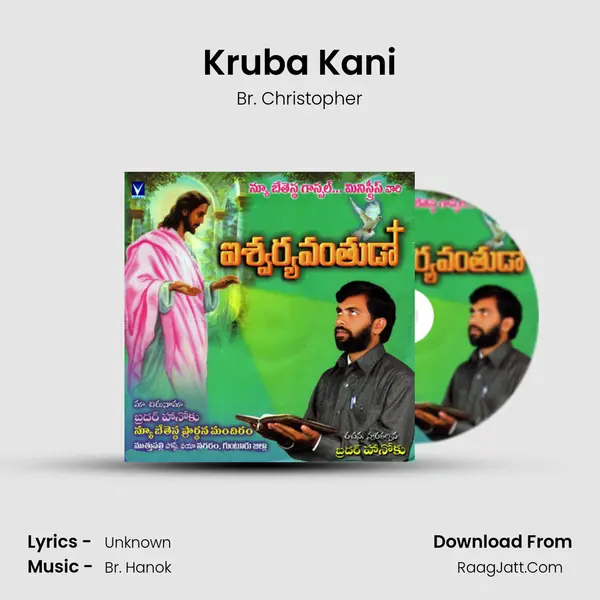 Kruba Kani mp3 song