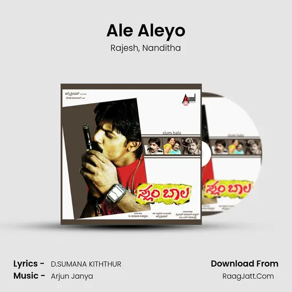 Ale Aleyo Song mp3 | Rajesh