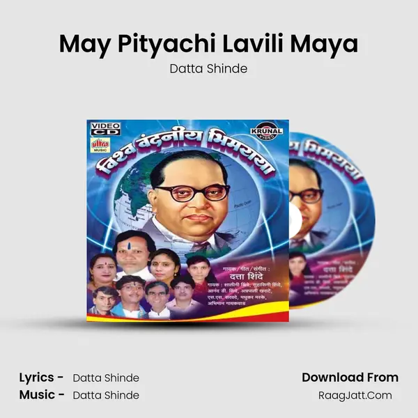 May Pityachi Lavili Maya Song mp3 | Datta Shinde