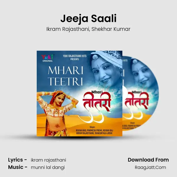 Jeeja Saali Song mp3 | Ikram Rajasthani