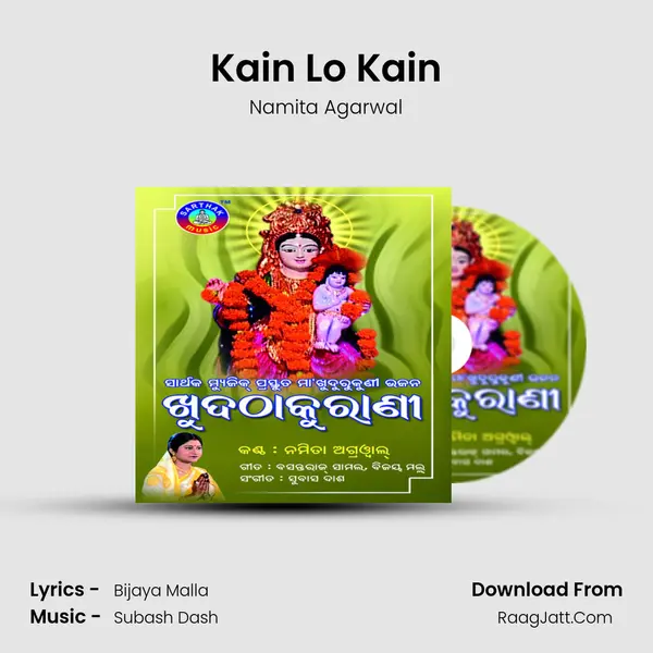 Kain Lo Kain Song mp3 | Namita Agarwal