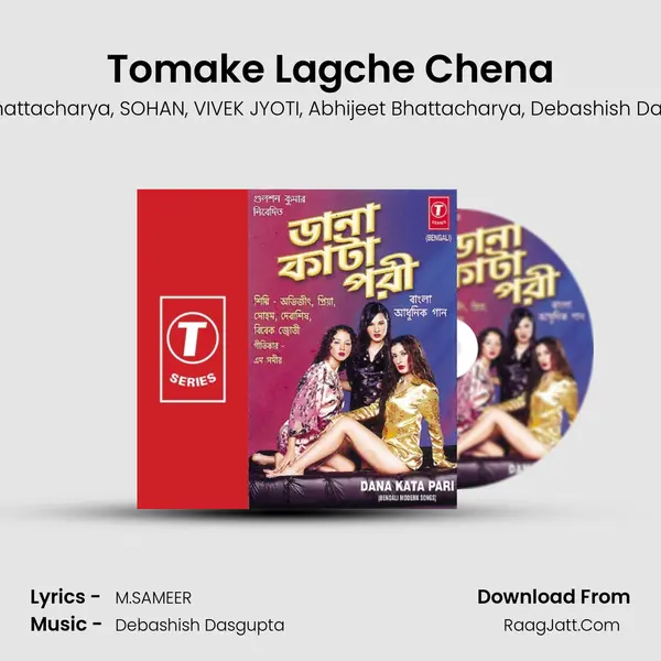 Tomake Lagche Chena Song mp3 | Priya Bhattacharya