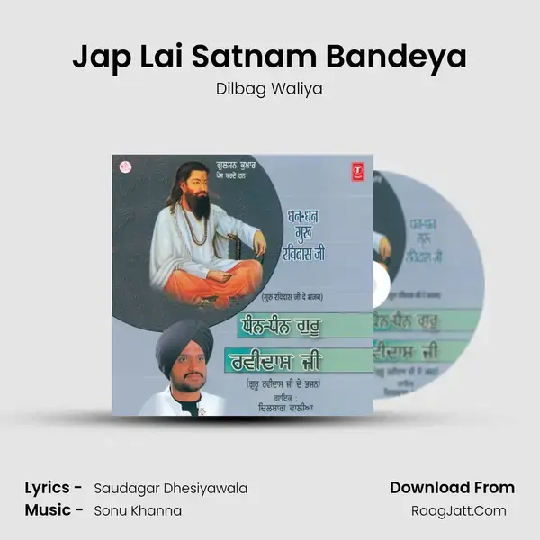 Jap Lai Satnam Bandeya Song mp3 | Dilbag Waliya