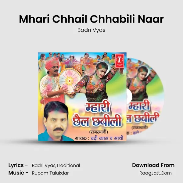 Mhari Chhail Chhabili Naar mp3 song