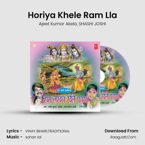 Horiya Khele Ram Lla mp3 song