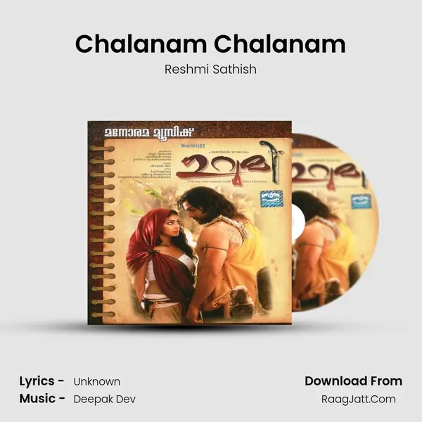 Chalanam Chalanam mp3 song