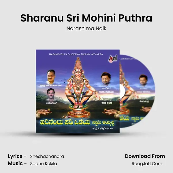 Sharanu Sri Mohini Puthra Song mp3 | Narashima Naik