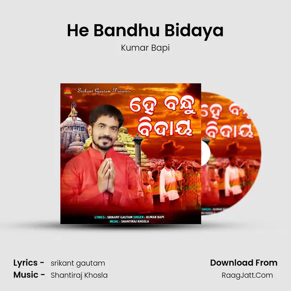 He Bandhu Bidaya - Kumar Bapi