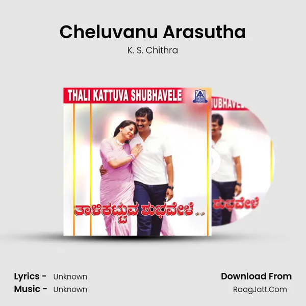 Cheluvanu Arasutha Song mp3 | K. S. Chithra