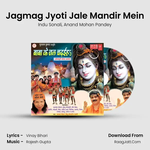 Jagmag Jyoti Jale Mandir Mein(Aarti) Song mp3 | Indu Sonali