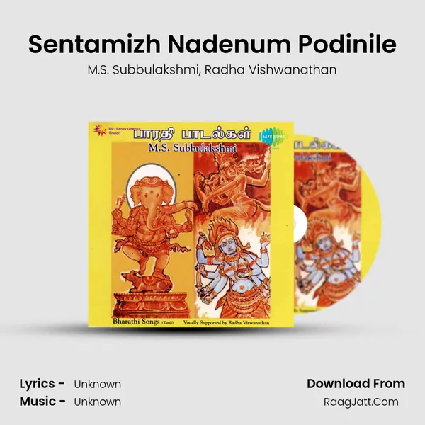 Sentamizh Nadenum Podinile Song mp3 | M.S. Subbulakshmi