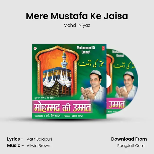 Mere Mustafa Ke Jaisa mp3 song