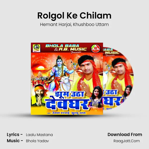 Rolgol Ke Chilam Song mp3 | Hemant Harjai