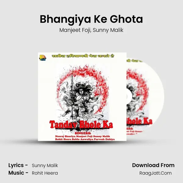 Bhangiya Ke Ghota Song mp3 | Manjeet Foji