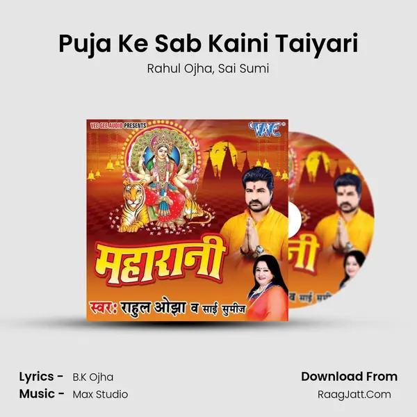 Puja Ke Sab Kaini Taiyari mp3 song