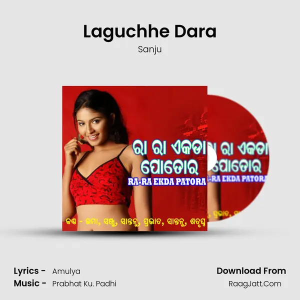 Laguchhe Dara mp3 song