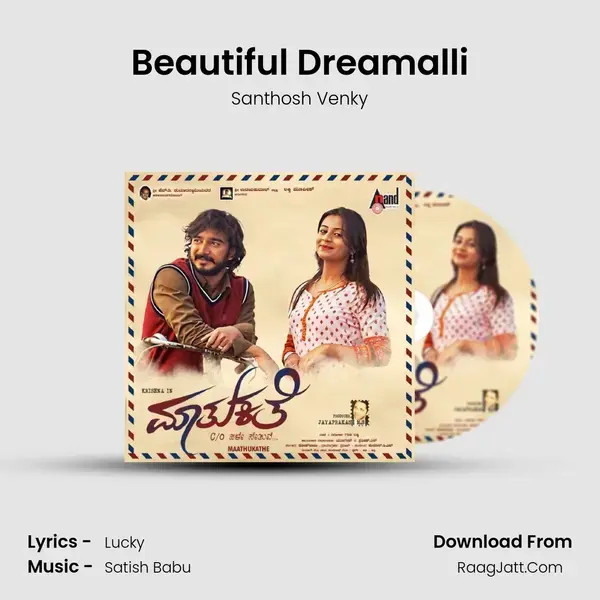 Beautiful Dreamalli Song mp3 | Santhosh Venky