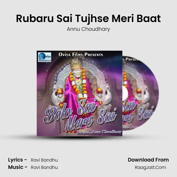 Rubaru Sai Tujhse Meri Baat mp3 song