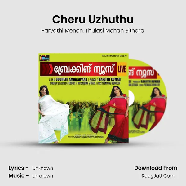 Cheru Uzhuthu Song mp3 | Parvathi Menon