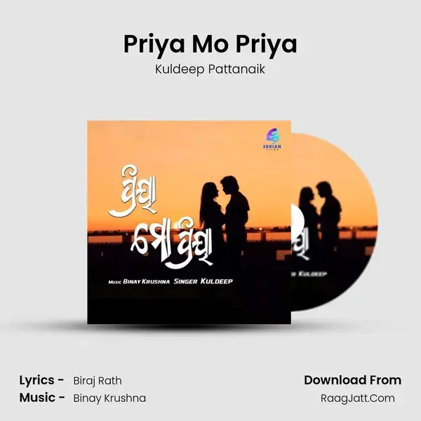 Priya Mo Priya Song mp3 | Kuldeep Pattanaik