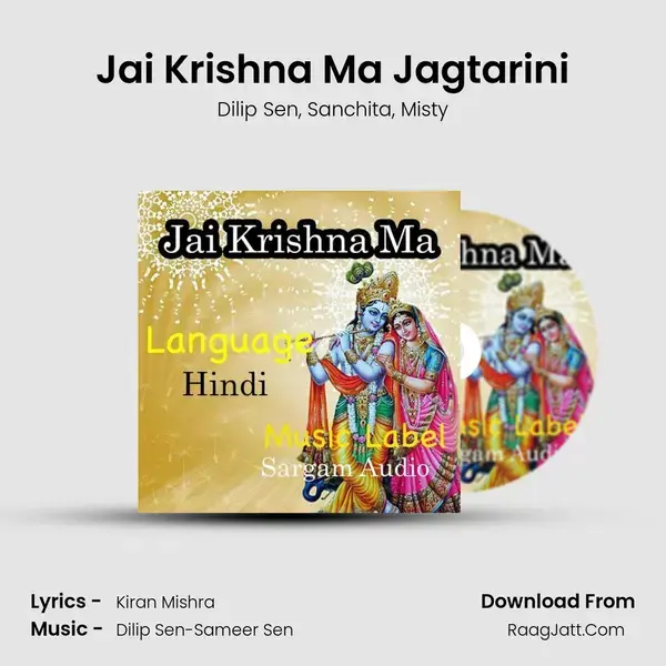 Jai Krishna Ma Jagtarini mp3 song