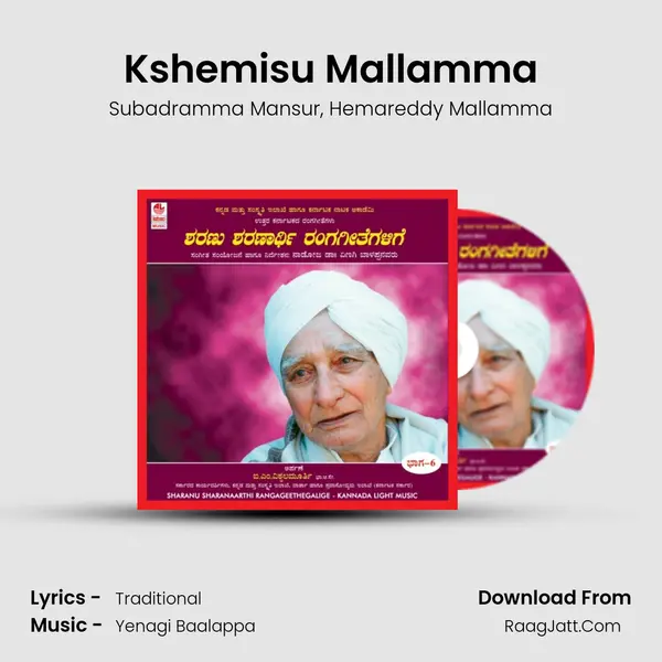 Kshemisu Mallamma mp3 song