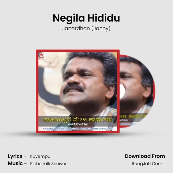 Negila Hididu mp3 song