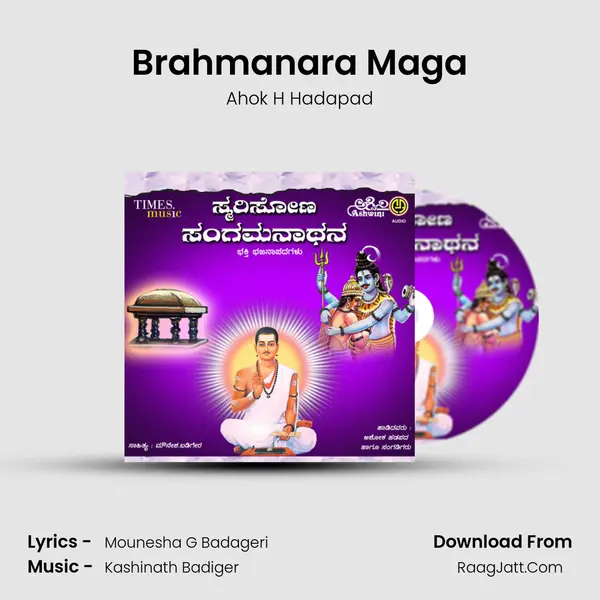 Brahmanara Maga mp3 song