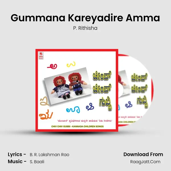 Gummana Kareyadire Amma Song mp3 | P. Rithisha