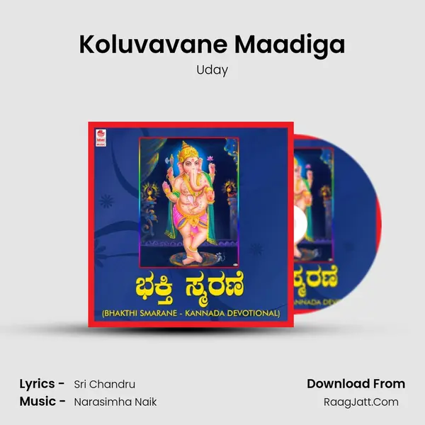 Koluvavane Maadiga Song mp3 | Uday