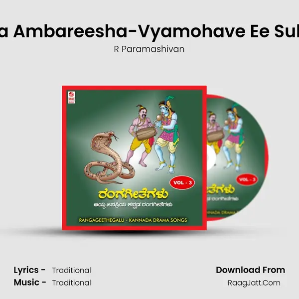 Bhaktha Ambareesha-Vyamohave Ee Sukhadha Song mp3 | R Paramashivan