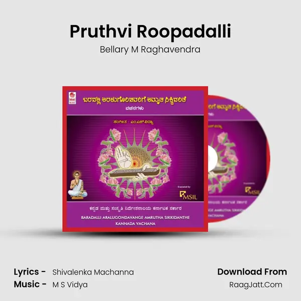 Pruthvi Roopadalli Song mp3 | Bellary M Raghavendra