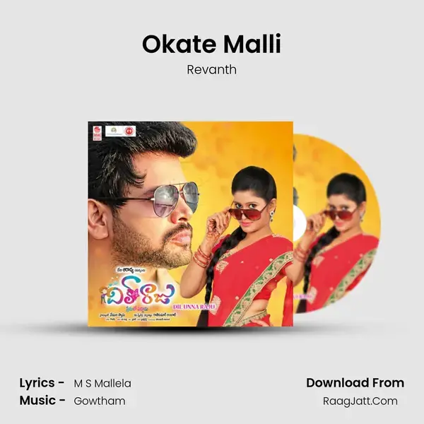 Okate Malli mp3 song