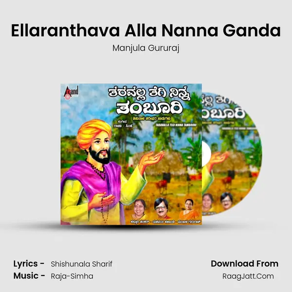 Ellaranthava Alla Nanna Ganda Song mp3 | Manjula Gururaj