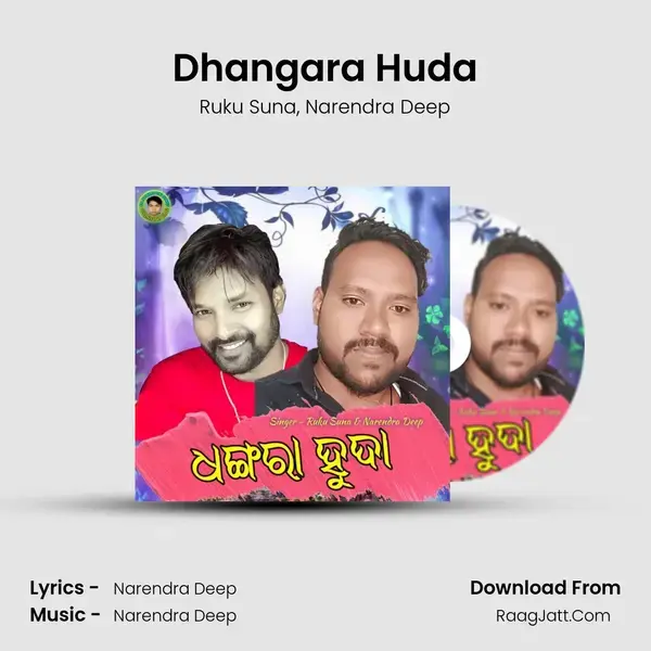 Dhangara Huda Song mp3 | Ruku Suna