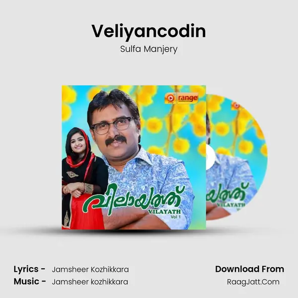 Veliyancodin Song mp3 | Sulfa Manjery